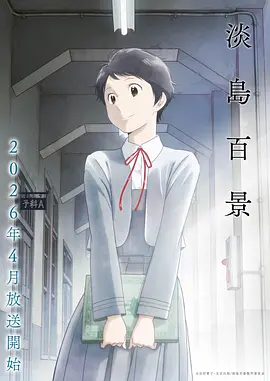 纸鸢少年 国产动画精选免费在线看